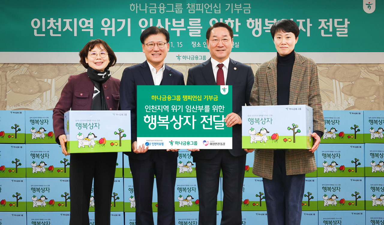 지난 15일 오후 인천광역시 시청 접견실에서 열린 '하나금융그룹 챔피언십 기부금 전달식'에서 전병권(왼쪽에서 두 번째) 하나은행 경인영업본부 지역대표가 유정복(왼쪽에서 세 번째) 인천광역시장과 김경순(왼쪽에서 첫번째) 인천 자모원장, 최미라(왼쪽에서 네번째) 여성인권동감 대표에게 기부금과 행복상자를 전달하고 있다.[하나금융그룹 제공]