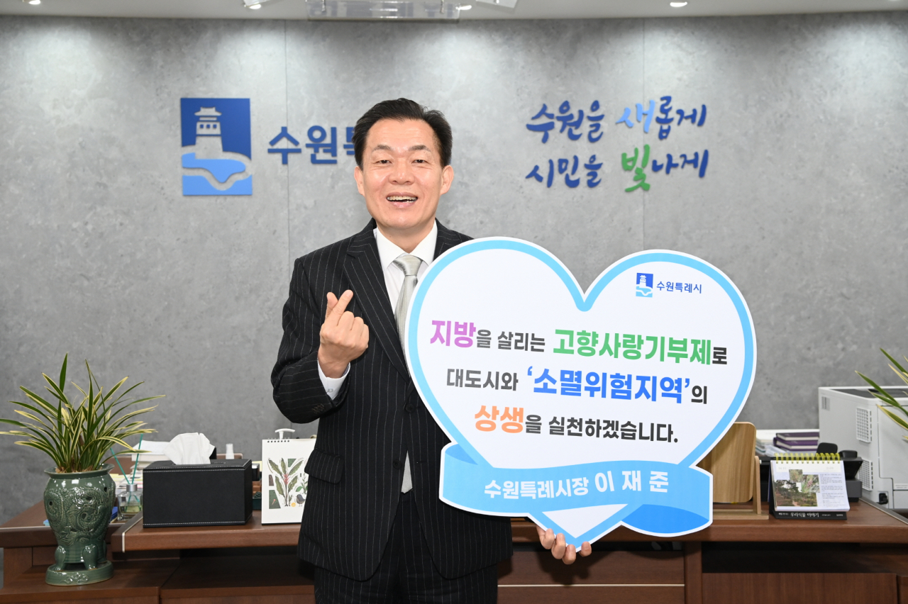 이재준 수원시장.