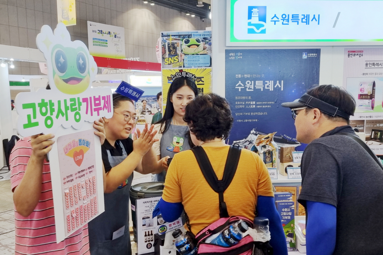 수원을 사랑한 당신의 마음, 이웃의 희망으로 피어납니다 홍보장면.[수원시 제공]