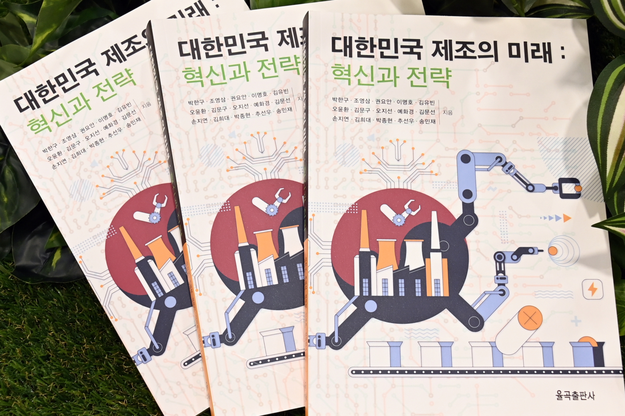 ETRI연구진과 대한민국 제조의 미래, 혁신과 전략 도서.[ETRI 제공]