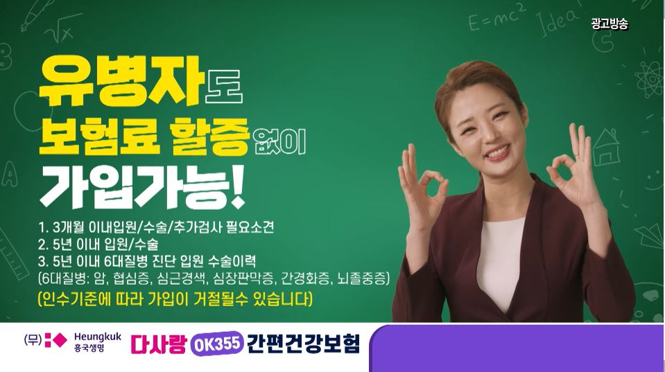 [흥국생명 제공]