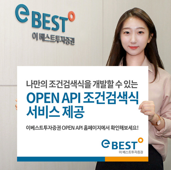 [이베스트투자증권 제공]
