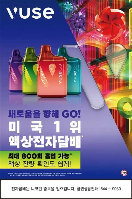 [BAT로스만스 제공]