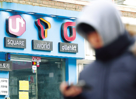 서울 시내의 한 휴대폰 대리점에 이동통신 3사의 로고 간판이 걸려 있다. [연합]