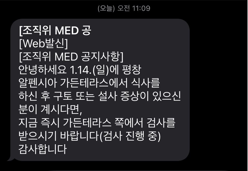[제보자 제공]