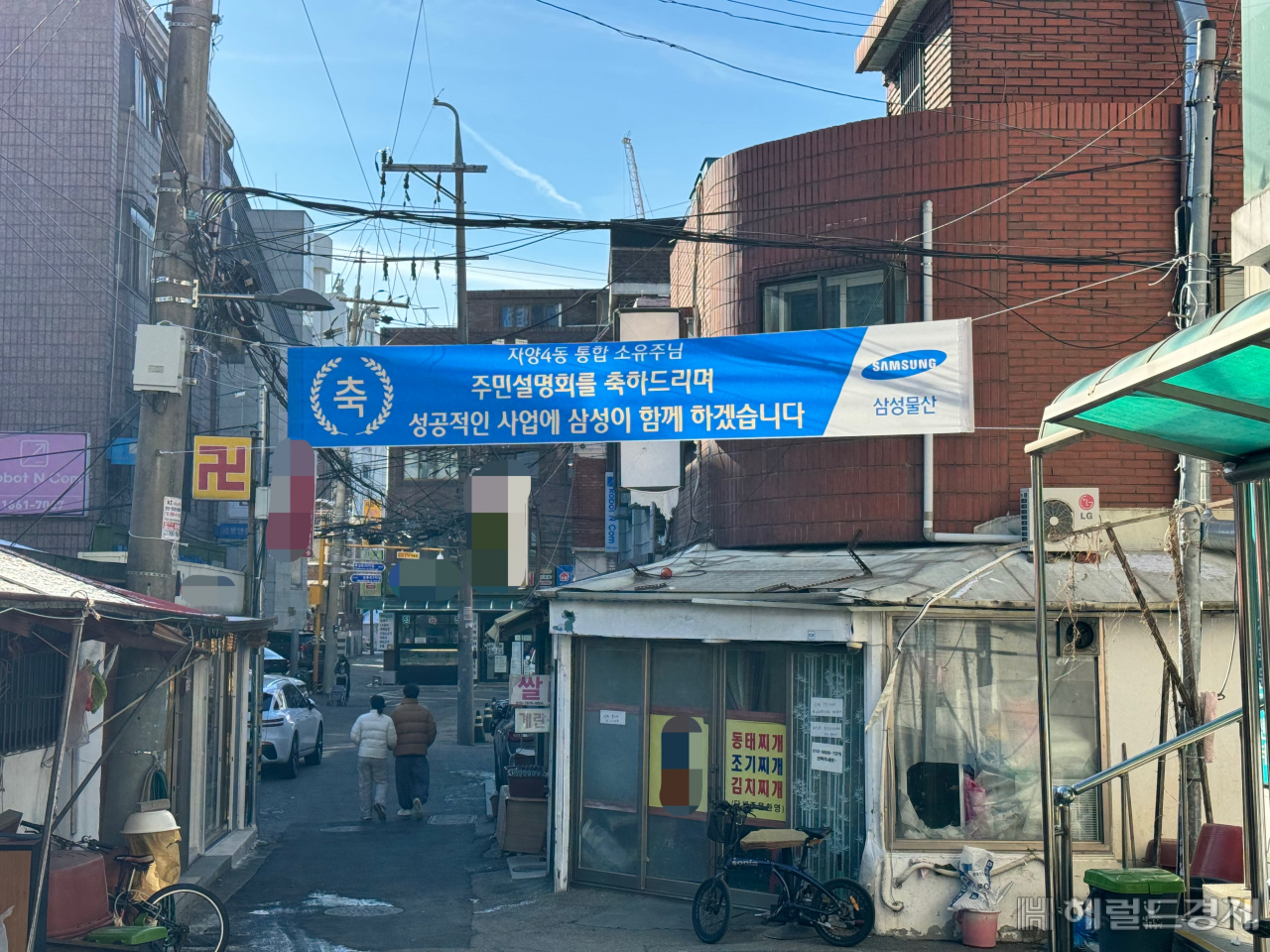 서울 광진구 자양4동 일대에 신속통합기획 기본계획 수립 설명회 개최를 축하하는 건설사 플래카드가 걸려있다. 신혜원 기자