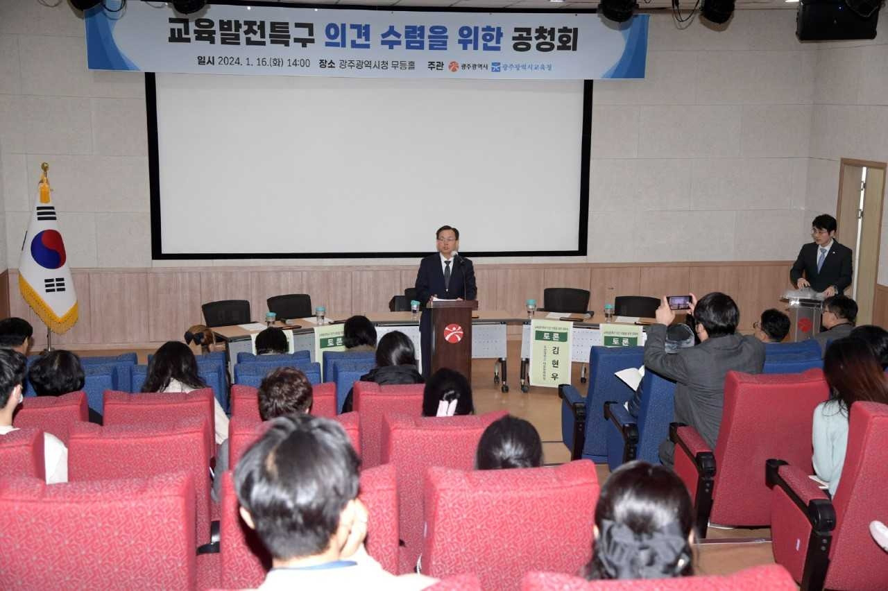 광주시·교육청, 교육발전특구 광주모델 개발