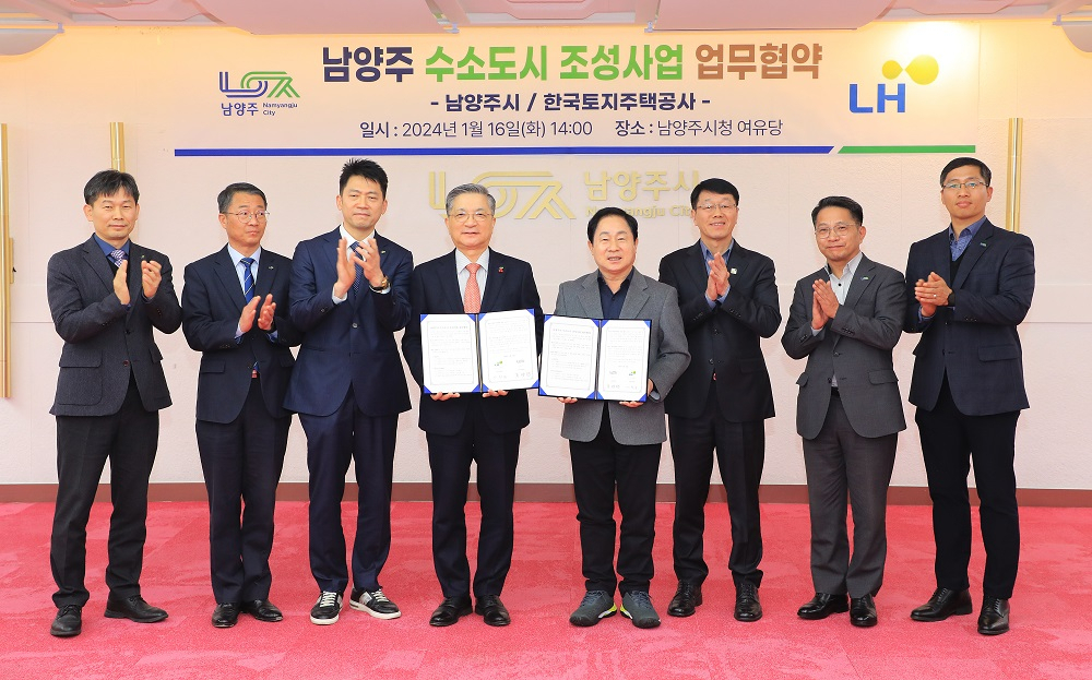 한국토지주택공사(LH)는 16일 남양주시와 ‘남양주 수소도시 조성사업 업무협약’을 체결했다고 밝혔다. [한국토지주택공사]