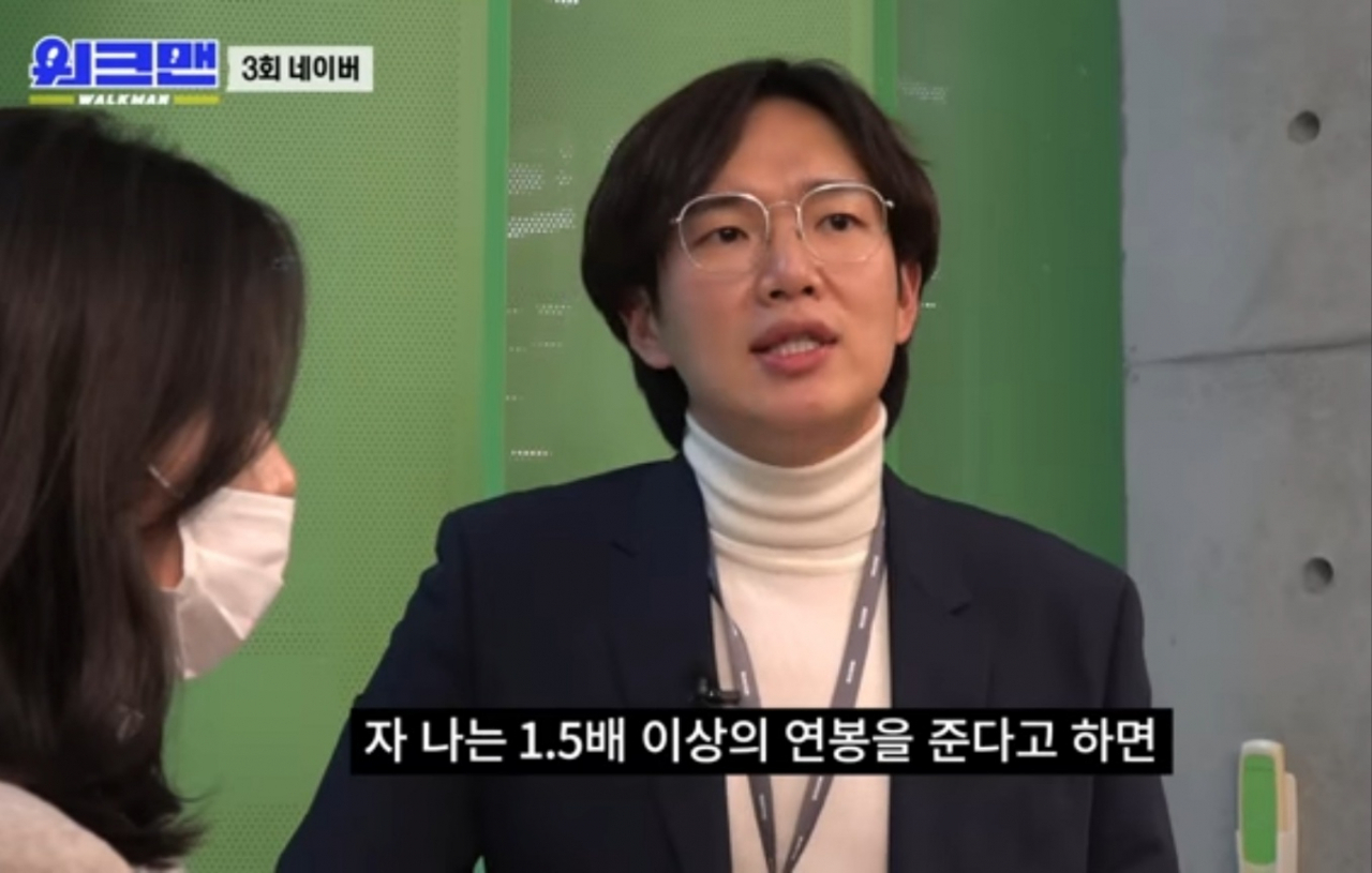 워크맨에 나온 네이버 [유튜브 ‘워크맨’ 캡쳐]