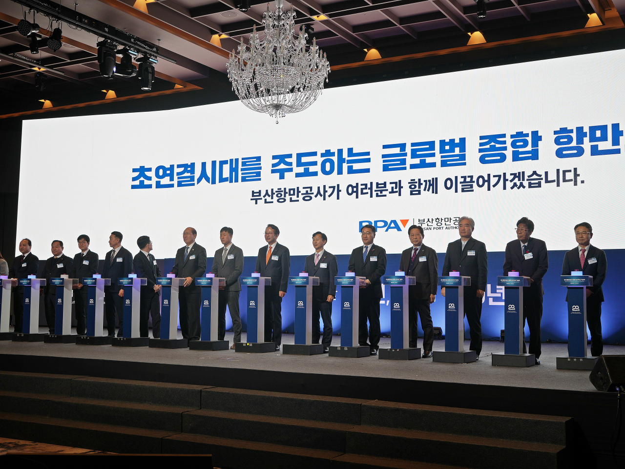 16일 오전 부산롯데호텔에서 부산항만공사의 창립 20주년 기념식이 진행되고 있다. [사진=BPA]