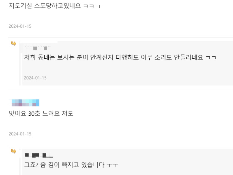 각종 커뮤니티에 올라온 OTT 중계 시차 관련 불만 글 중 일부 [커뮤니티 캡쳐]