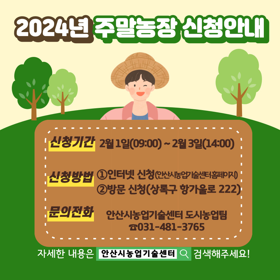 [안산시 제공]