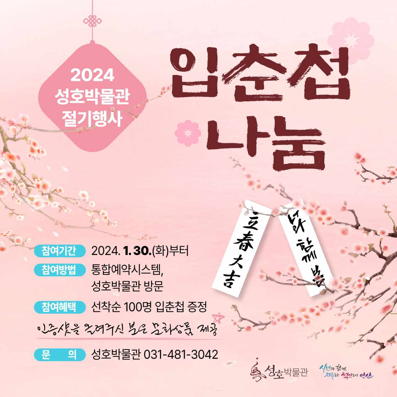 [안산시 제공]