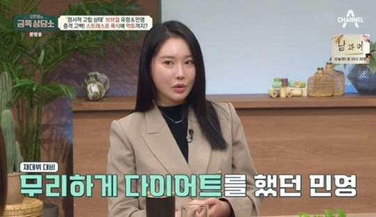 [채널A '오은영의 금쪽 상담소']