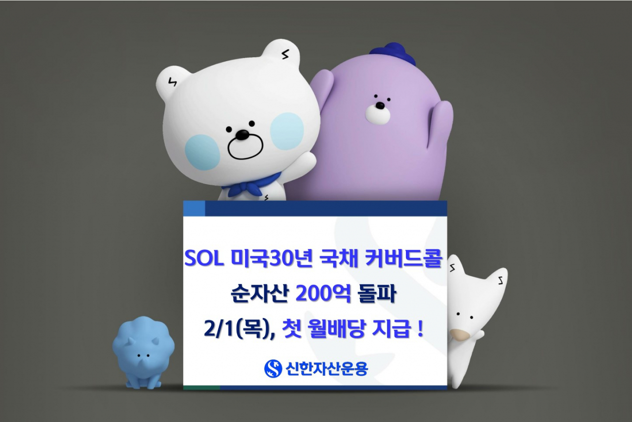 [신한자산운용]