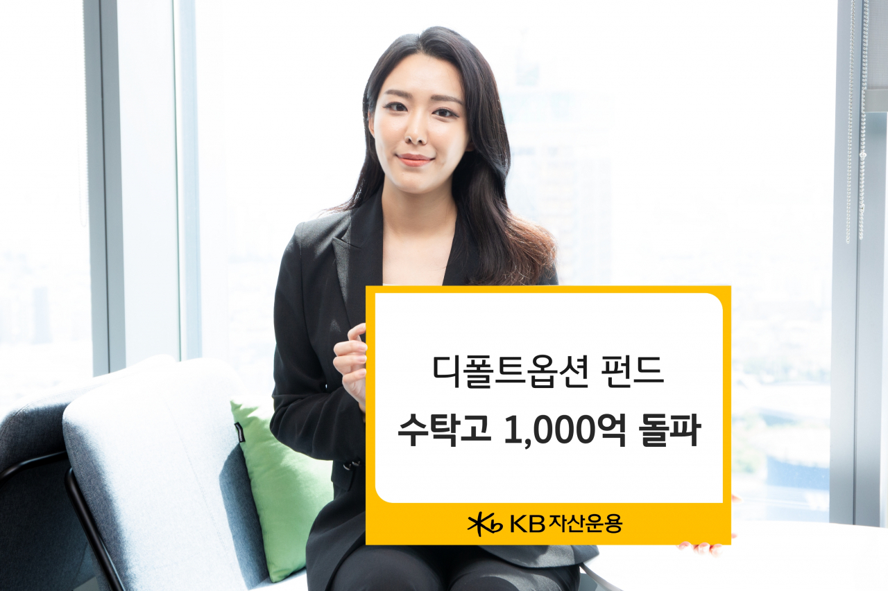 [KB자산운용]
