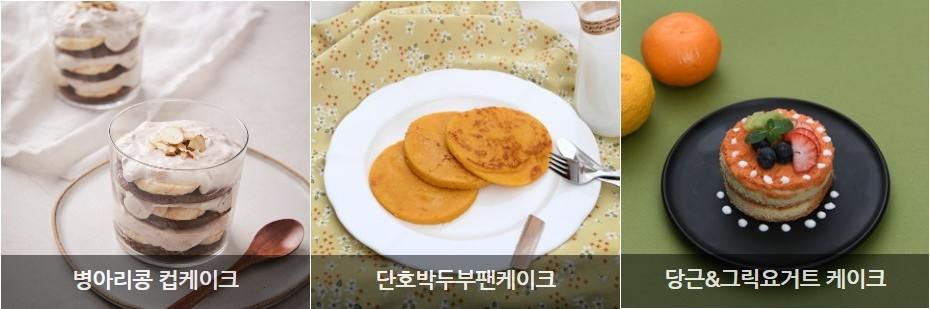 식품의약품안전처 식품안전나라 ‘당류 줄인 조리법’ 내 케이크 이미지 [식품안전나라 홈페이지 캡처]
