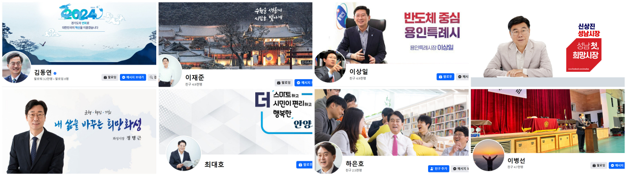 광역 지자체장 페북 캡처.