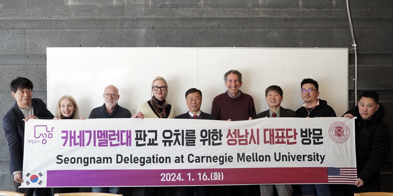 [성남시 제공]
