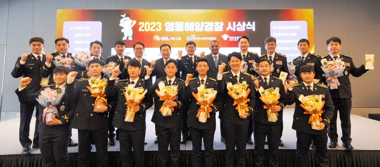 안와르 알 히즈아지(뒷줄 왼쪽 여덟번째) 에쓰오일(S-OIL) CEO(최고경영자)와 류열(뒷줄 왼쪽 다섯번째) 총괄이 17일 서울 마포 나루호텔에서 열린 ‘2023 영웅 해양경찰 시상식’에서 수상자, 김용진(뒷줄 왼쪽 일곱번째) 해양경찰청 차장 등과 기념촬영을 하고 있다. [S-OIL 제공]