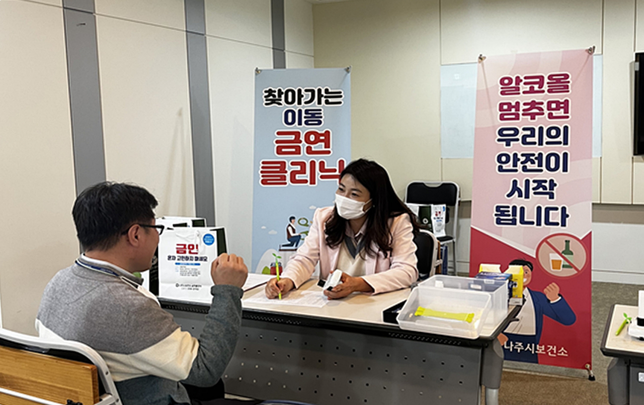 찾아가는 금연 클리닉