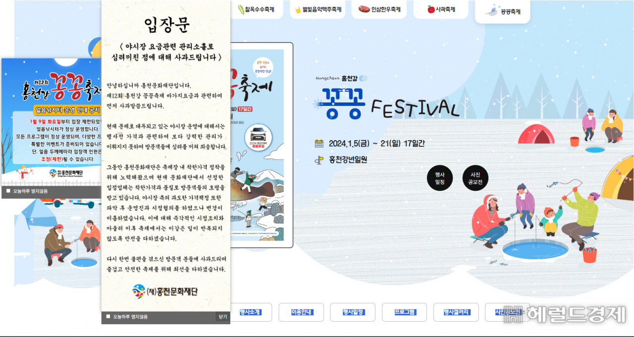 [홍천문화재단 갈무리]