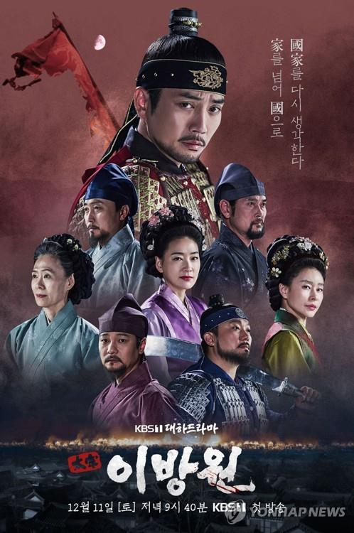 드라마 '태종 이방원' [KBS]