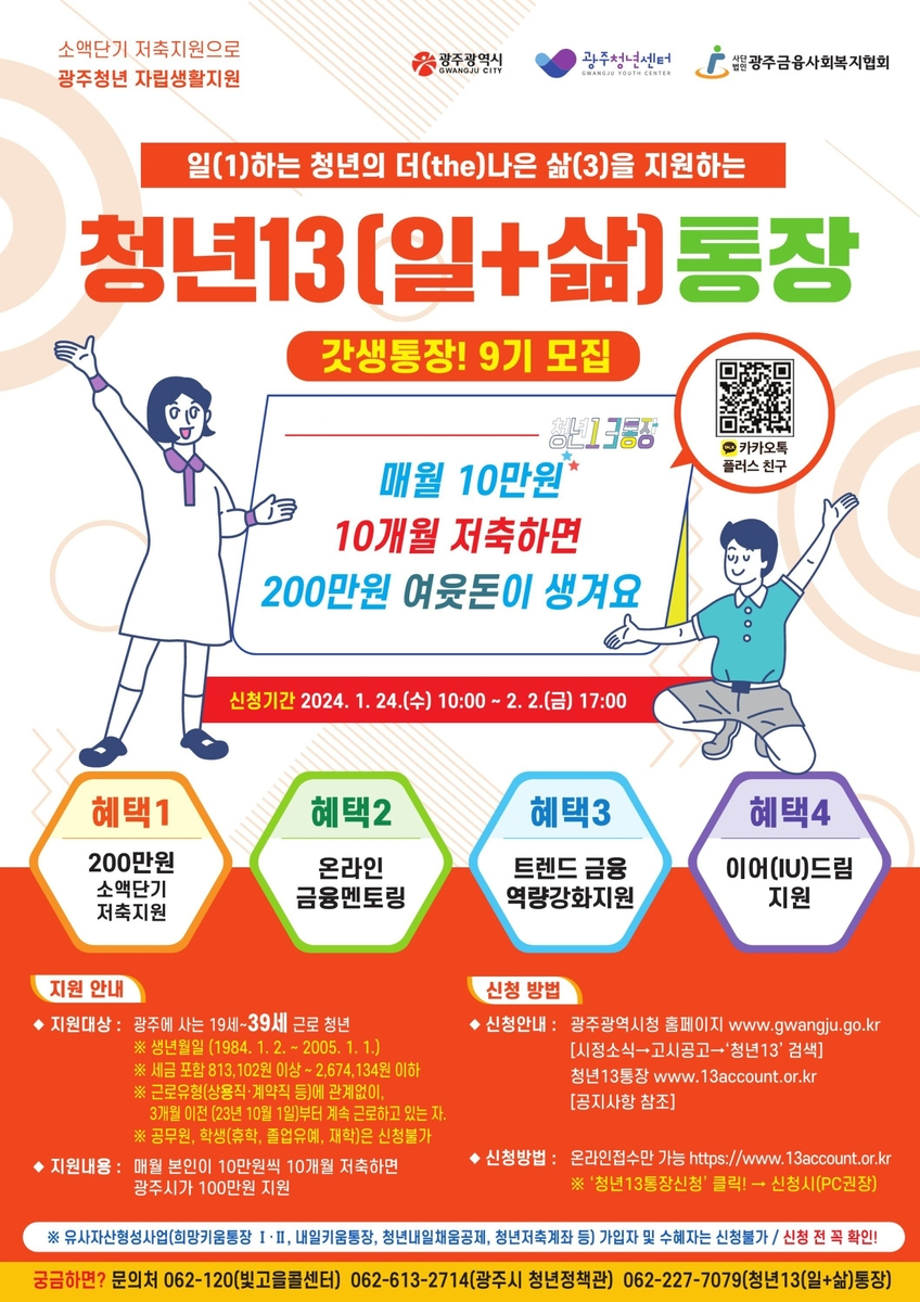 [광주시 제공]