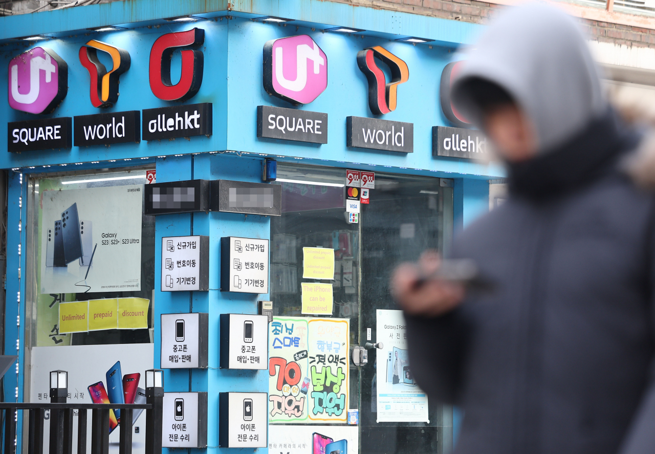 서울 시내의 한 휴대폰 대리점에 이동통신 3사의 로고 간판이 걸려 있다. [연합]