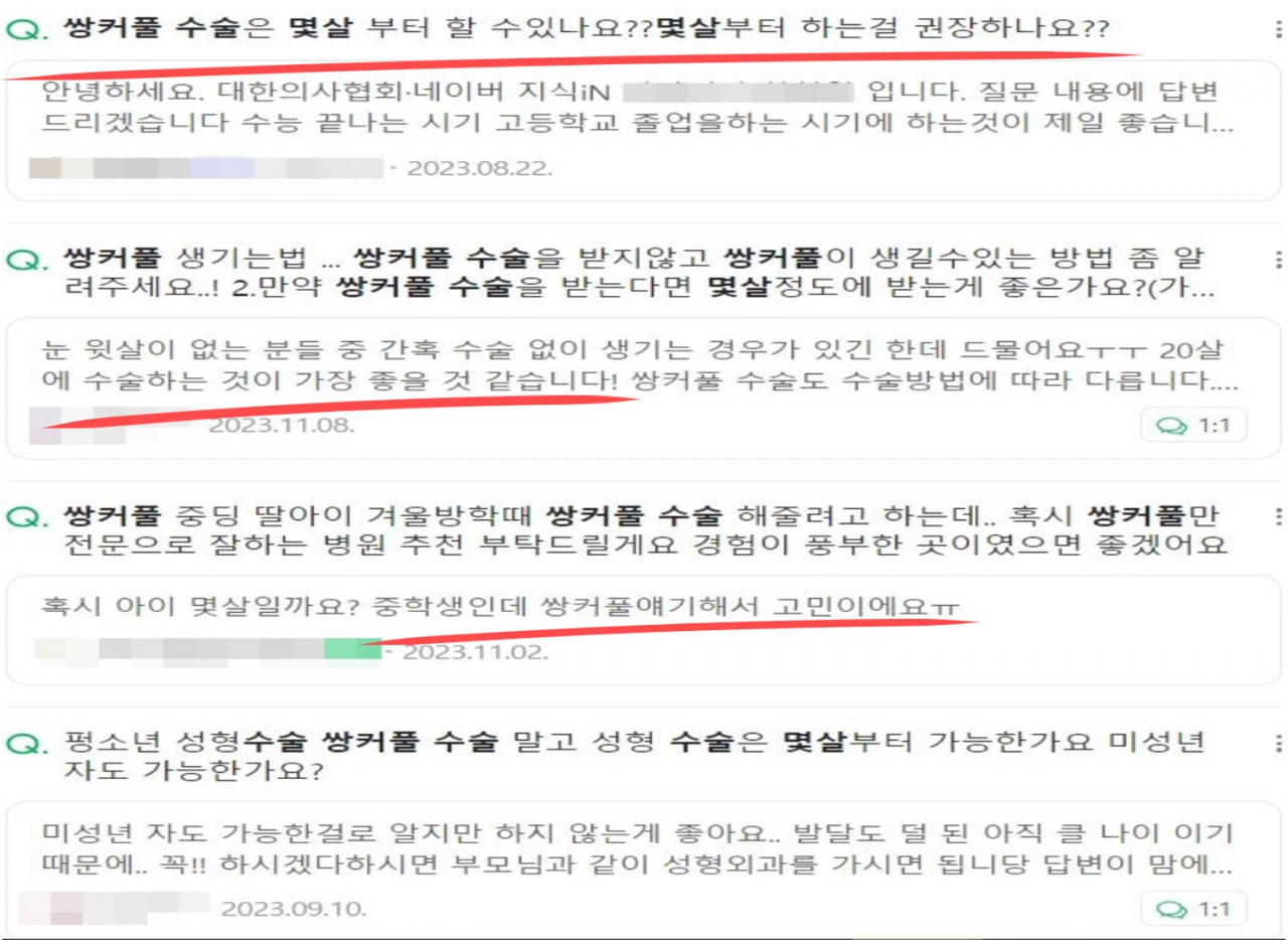 “쌍꺼풀 수술, 몇 살부터 해야 할까” 아무도 몰랐던 사실…의사에게 물어보니