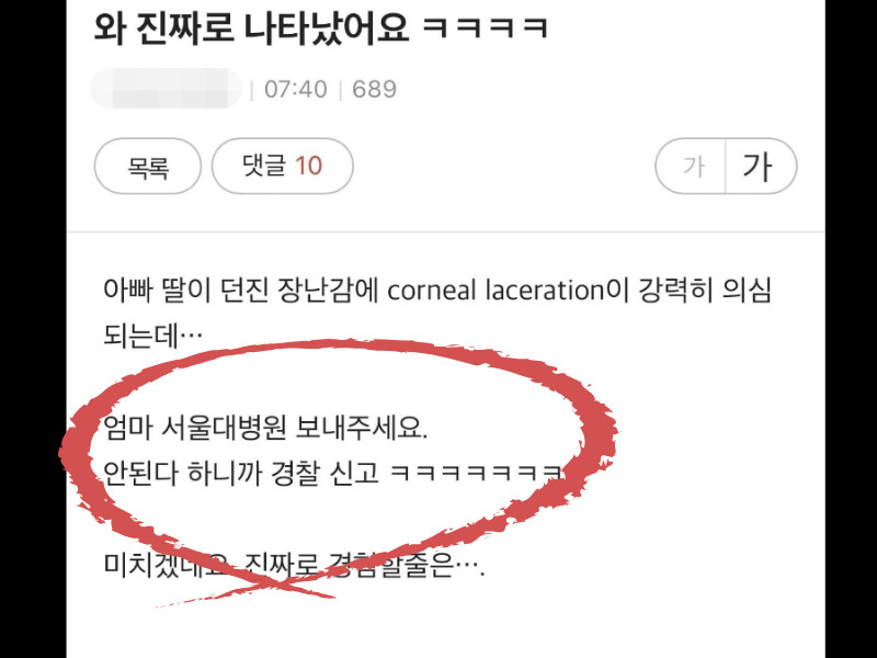 [SNS 캡쳐]