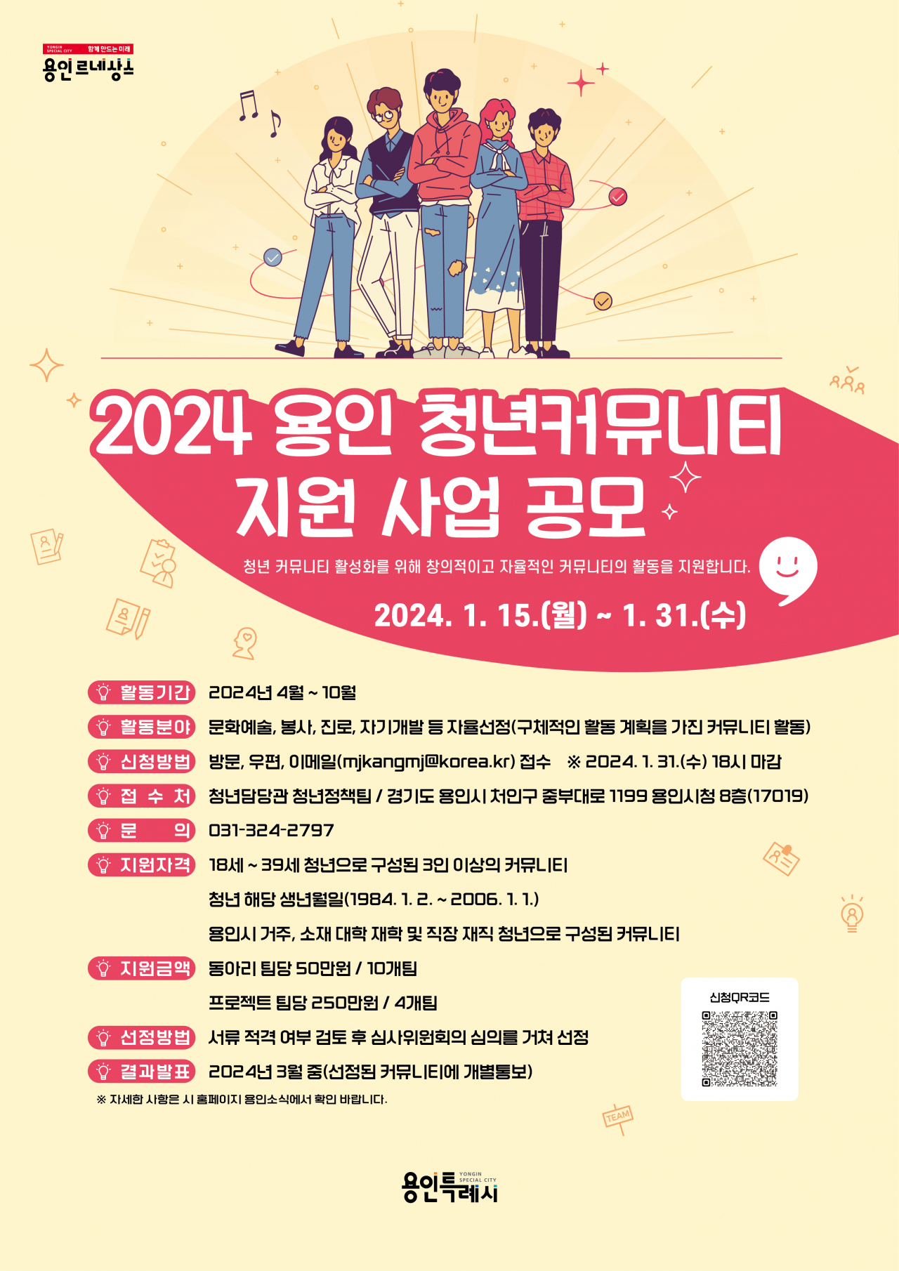 [용인시 제공]