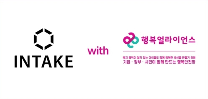 행복얼라이언스 신규 멤버사인 대체식품 푸드테크 기업 인테이크가 결식우려아동의 건강한 성장을 위해 ‘이노센트 식물성 닭가슴살 큐브’ 제품을 현물 기부했다. [행복얼라이언스 제공]