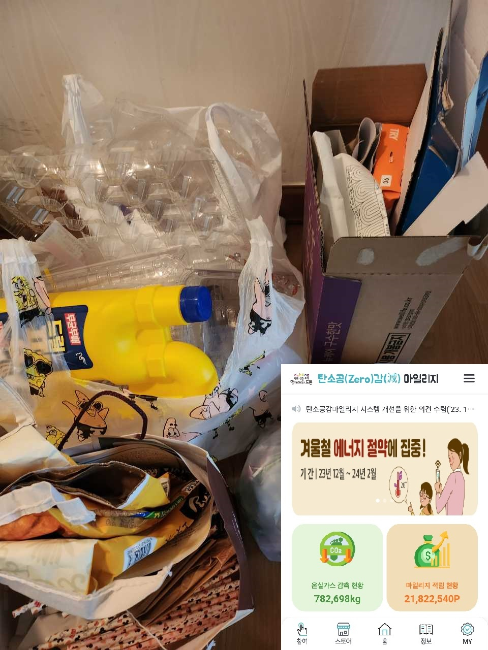 서울 도봉구는 지난해 4월 처음 시행한 탄소공감 마일리지를 대폭 개편한다고 18일 밝혔다.[도봉구 제공]