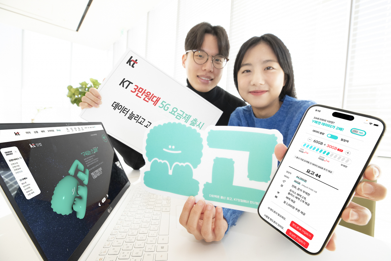 KT 모델들이 5G 3만원대 요금제 출시를 소개하고 있는 모습. [KT 제공]