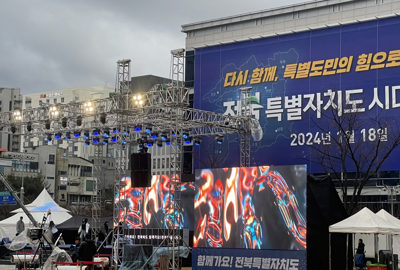 17일 오후 전북도청 야외광장에서 전북특별자치도 출범을 기념하는 전야제가 열리고 있다. 연합뉴스