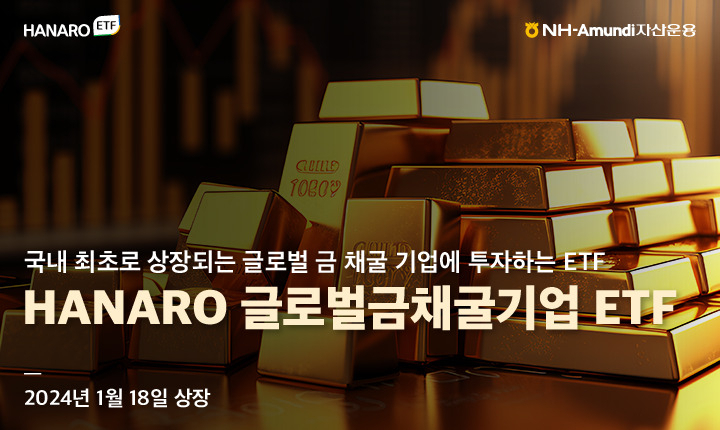 [NH-아문디자산운용]