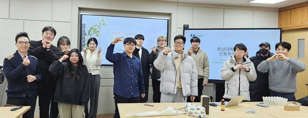 호남대 건축학부, ‘예비 신입생 초대 행사’ 개최