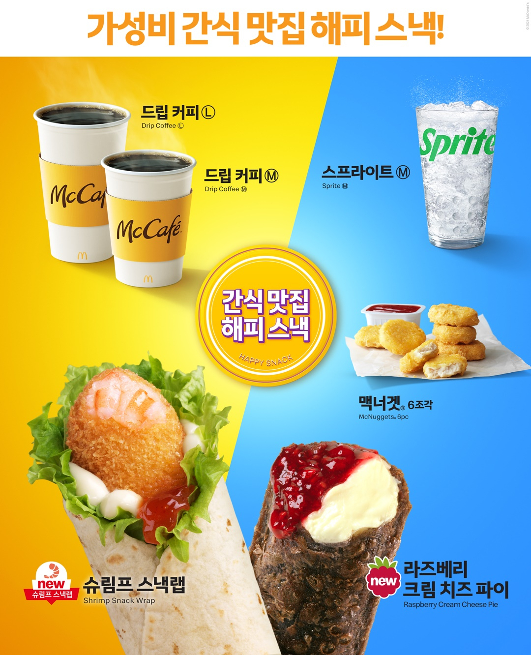 맥도날드 해피 스낵 6종 [맥도날드 제공]