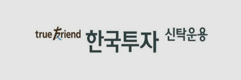 한투운용, 한국투자글로벌신성장펀드 안정적 성과…손익차등형 추가 출시 [투자360]