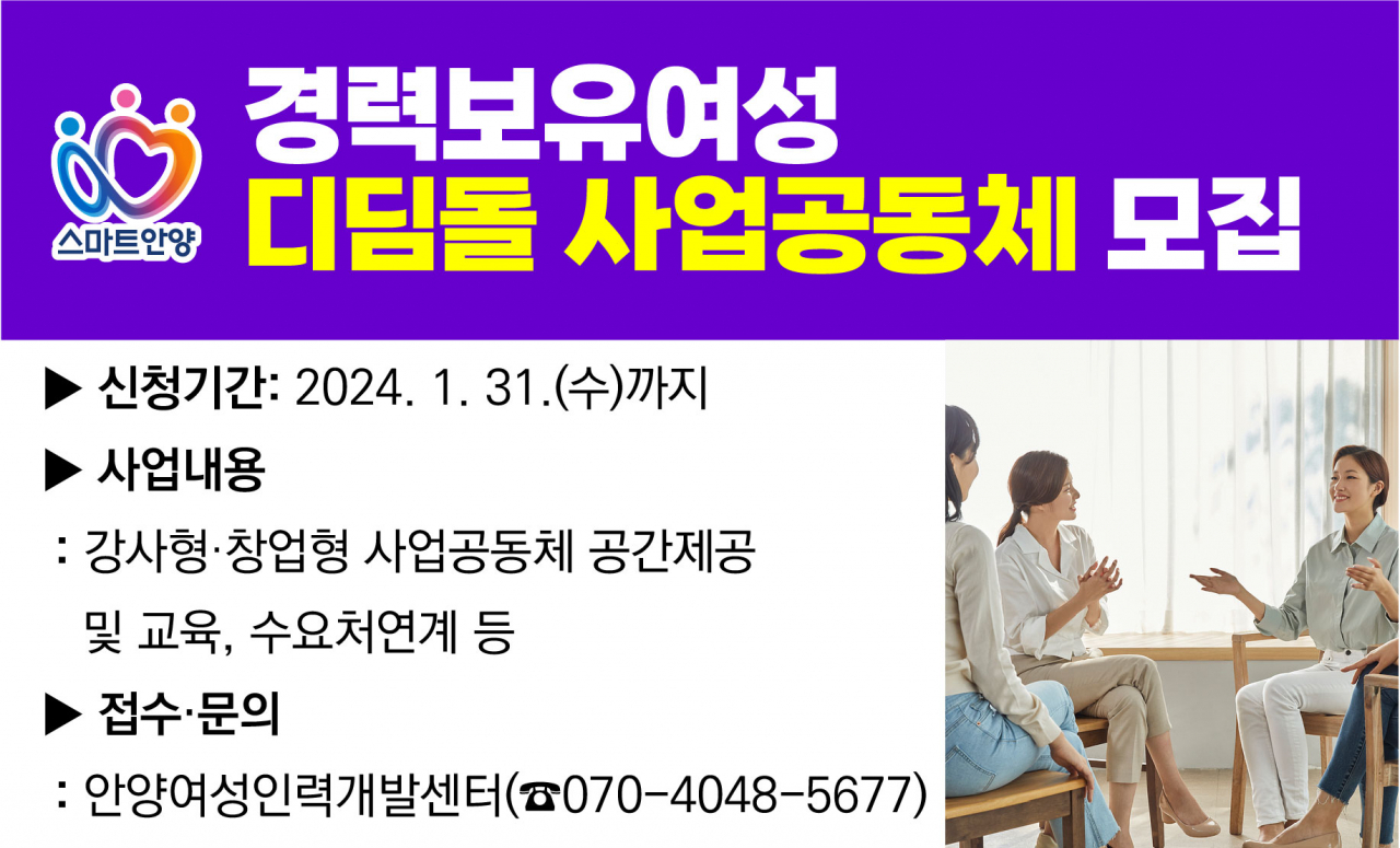 [안양시 제공]