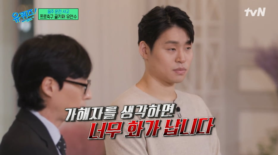 17일 방송된 tvN '유 퀴즈 온 더 블럭'. [tvN]