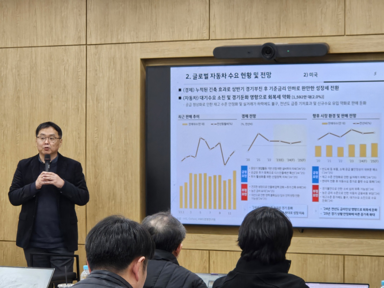 양진수 현대자동차그룹 경제산업연구센터 자동차산업연구실장(상무)이 18일 서울 양재동 현대차·기아 본사에서 열린 신년 세미나에서 자동차 시장 전망을 발표하고 있다. [김지윤 기자]