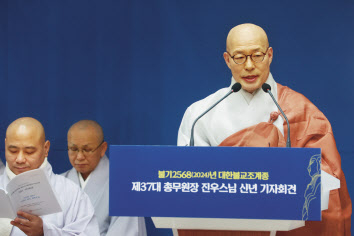대한불교조계종 총무원장 진우스님이 17일 서울 종로구 한국불교역사문화기념관에서 열린 신년 기자회견에서 올해를 ‘K-명상 확산의 원년’으로 삼고 대규모 결집대회를 개최하겠다고 말하고 있다. [연합]