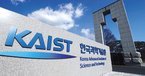 KAIST 대전 본원  [헤럴드DB]