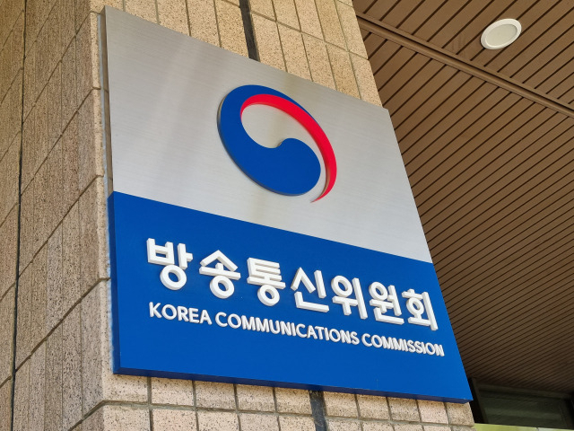 방송통신위원회 [헤럴드DB]