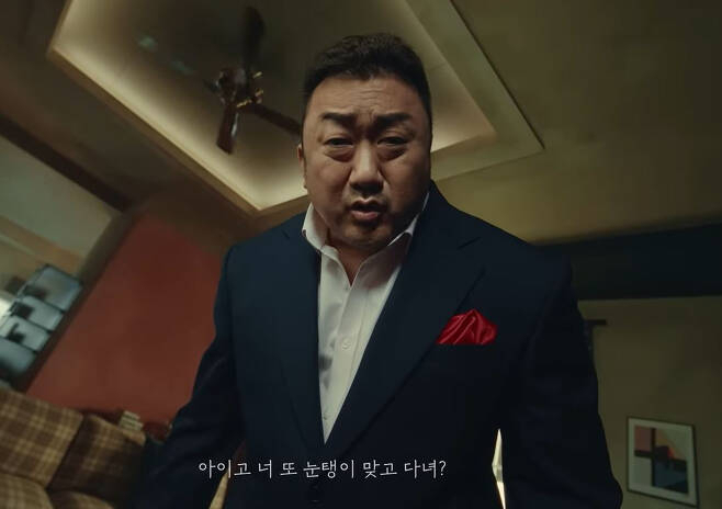배우 마동석[알리익스프레스 광고 캡처]