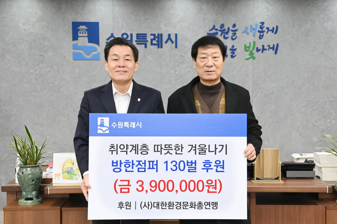 [수원시 제공]