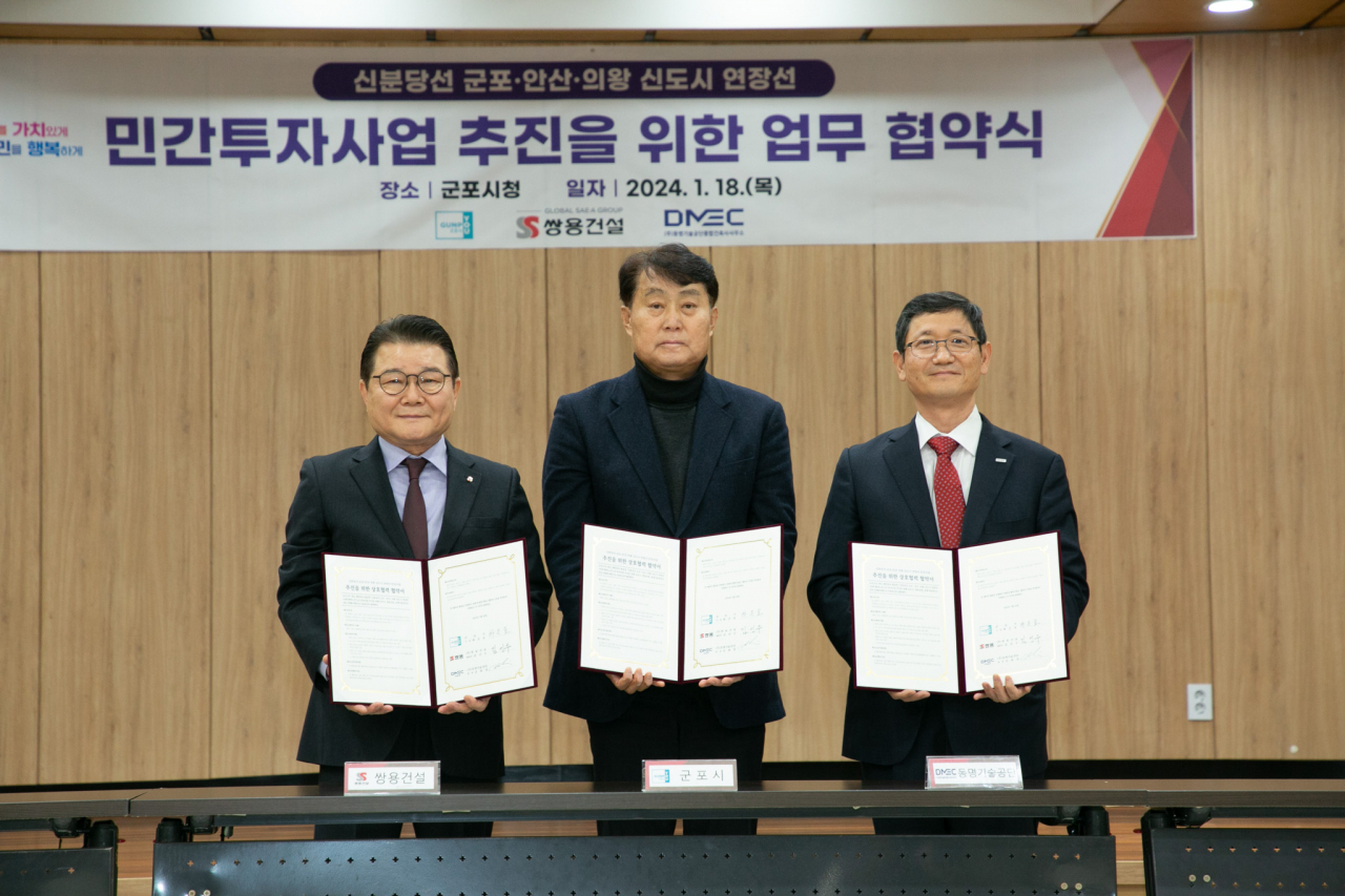 18일 군포시청에서 쌍용건설, 동명기술공단과 민자사업 업무협약을 맺었다. (좌측부터) 쌍용건설 김인수 대표이사, 하은호 군포시장, 동명기술공단 신희정 회장. [쌍용건설]