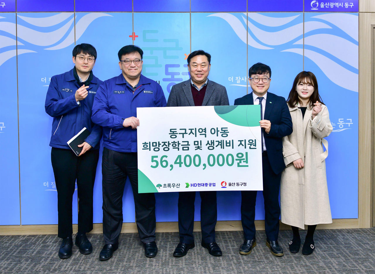 18일 울산 동구청에서 HD현대중공업의 생계 곤란 세대 후원금 전달식이 진행되고 있다. [사진=HD현대중공업]